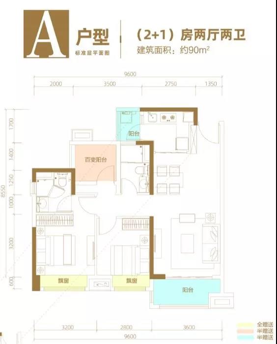 佛山西樵奥园誉峯户型图,新推产品有哪些