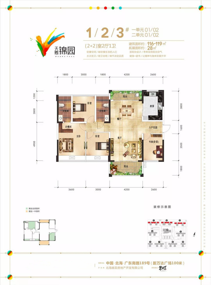 天赐锦园户型图