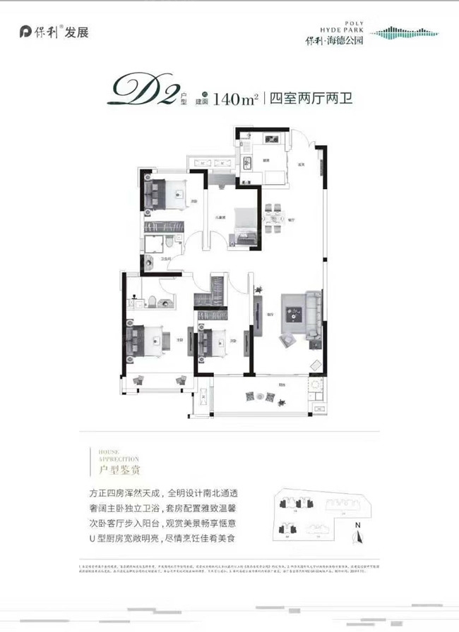 保利海德公园户型图有哪些?郑州保利海德公园3号院怎么样?