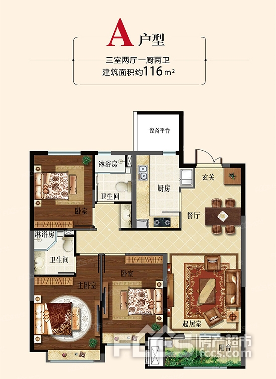 特价房活动来袭淄博富力城116182㎡房源在售