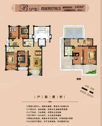 南通金水湾鑫园户型图?