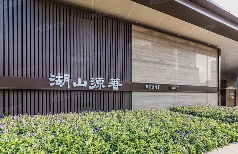 湖山源著别墅还有房子吗湖山源著别墅