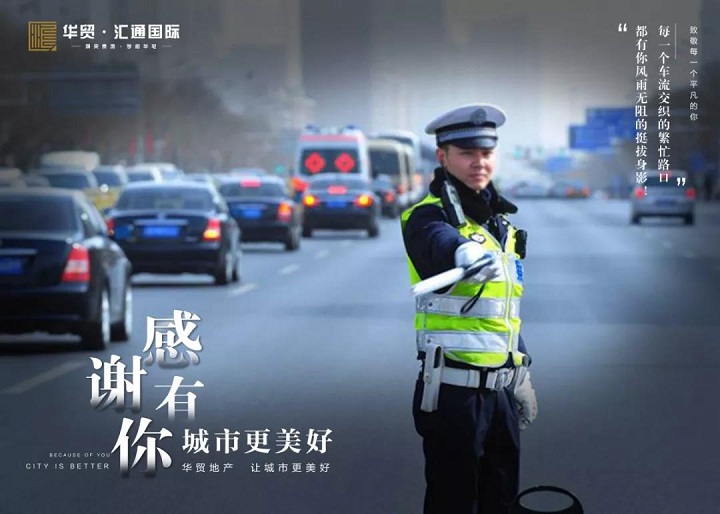 感谢您,警察同志感谢您,建筑工人感谢您,环卫工人感谢您,老师感恩岁月