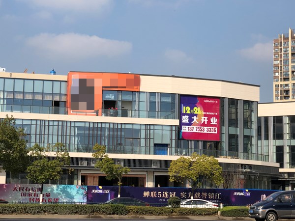 美的·悦然广场将于12月21日盛大开业!