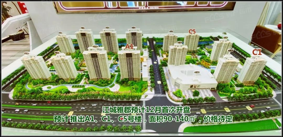 雅居乐江城雅郡小区自带商业吗雅居乐江城雅郡建筑风格是怎样的