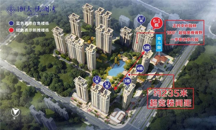 (恒大悦澜湾效果图)