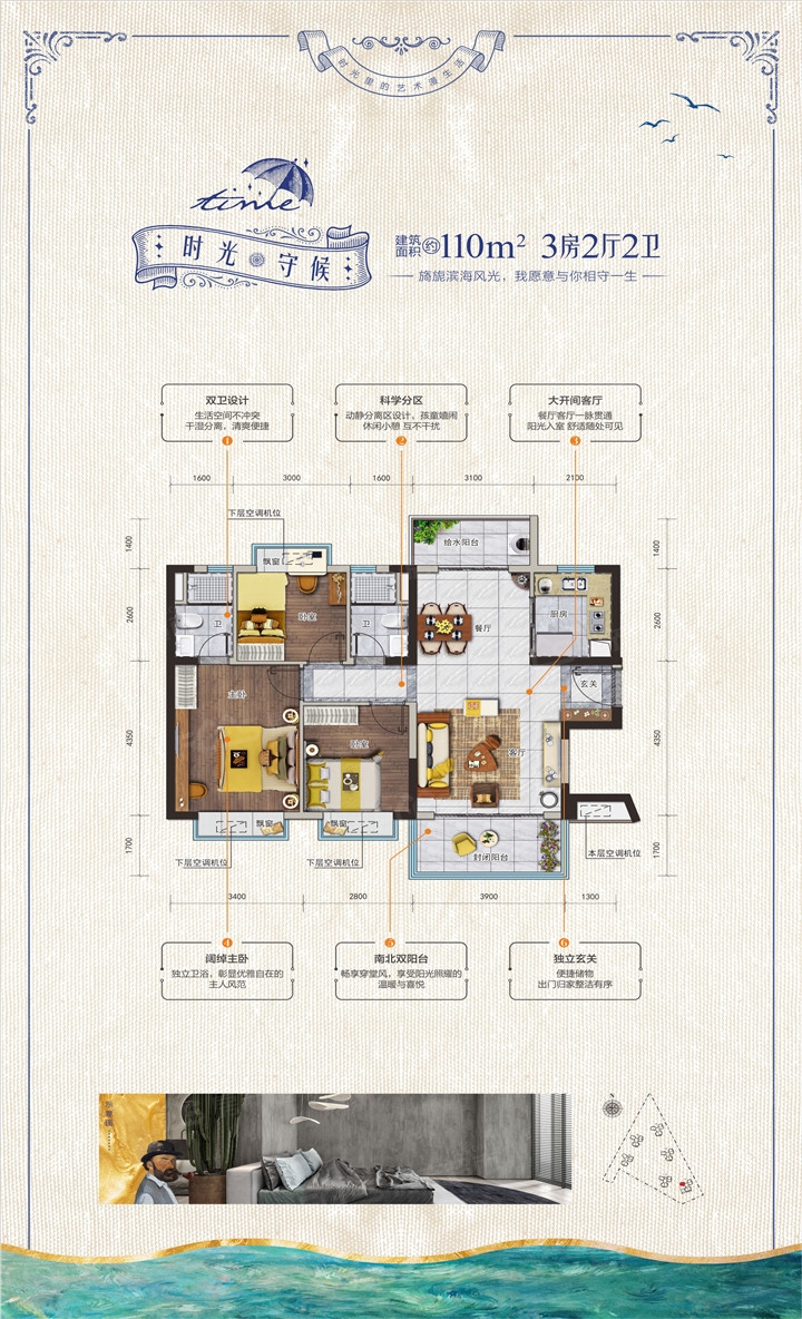 碧桂园海上时光户型图