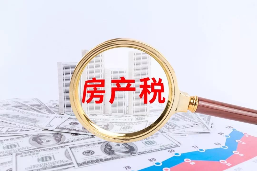 南通人注意了!"查人"也"查房"!房产税恐要来