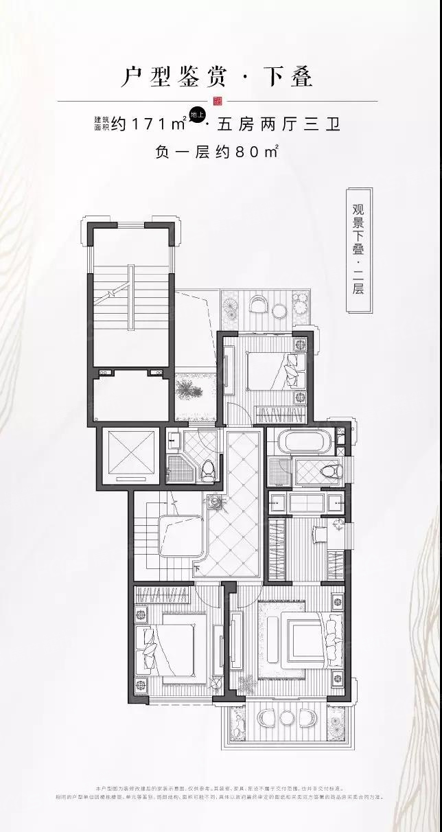 中信泰富锦园户型解析