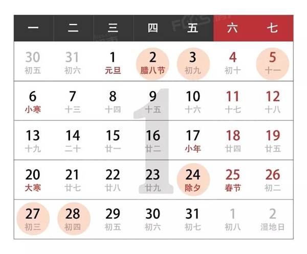 建築 吉日 2020