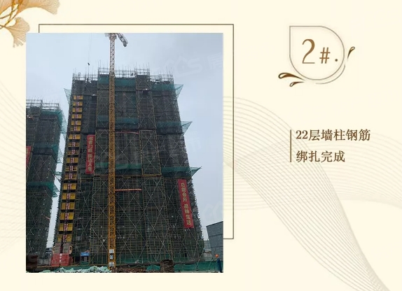 恒大御湖郡2号楼施工进度