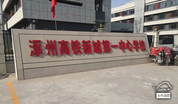 8公里,高新区学校是涿州市建造的河北省高标准,全国一流的公办学校.