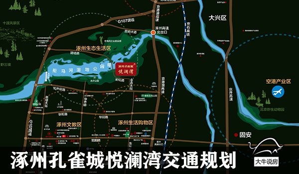 孔雀城悦澜湾交通规划
