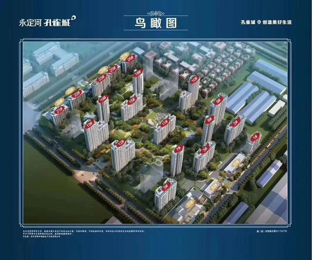 固安孔雀城航天首府怎么样_航天首府距离北京多远