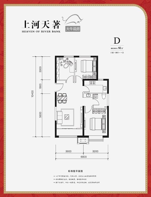 涿州上河天著户型怎么样-户型方正吗?