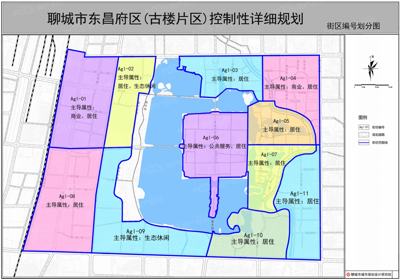 《聊城市东昌府区古楼片区控制性详细规划》(批后公布