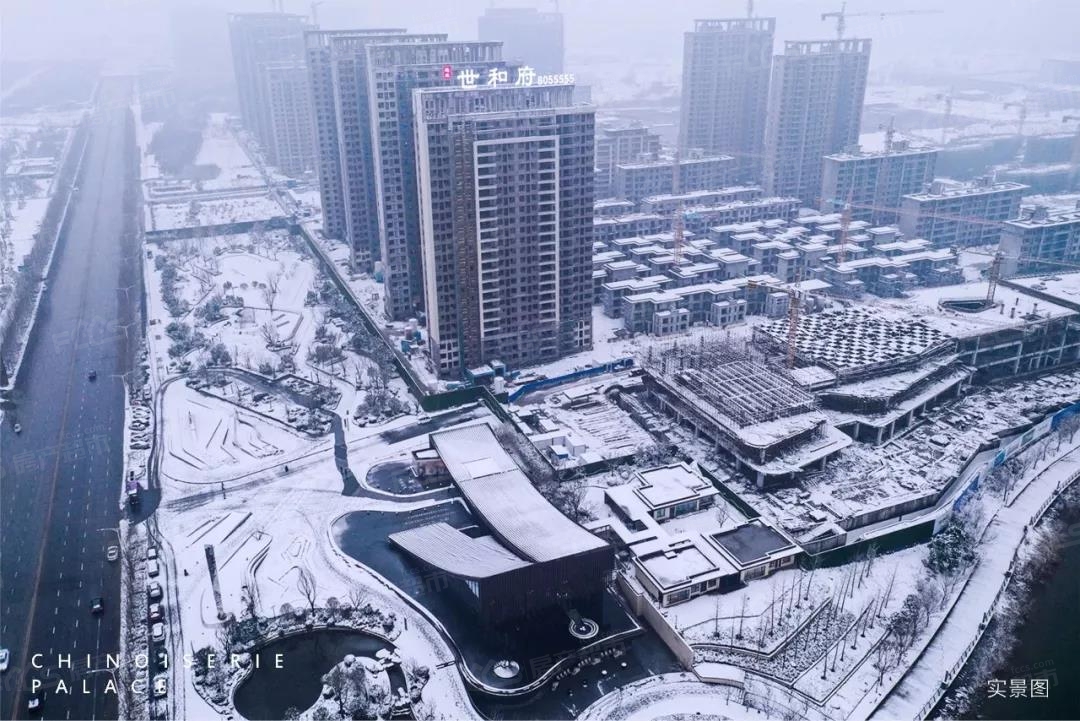 「建业·世和府 | 与你一起 见证初雪浪漫」- 濮阳房产超市
