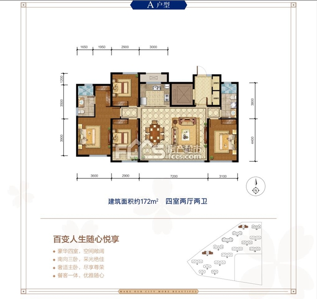 民生绿城·百合新城户型图