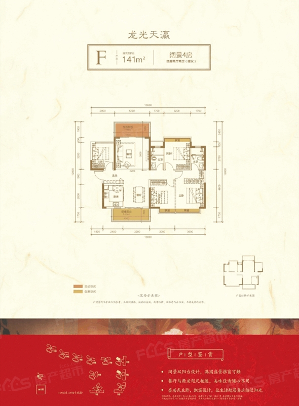 南宁龙光天瀛户型图,现建面约60-165㎡唐风华宅持续在