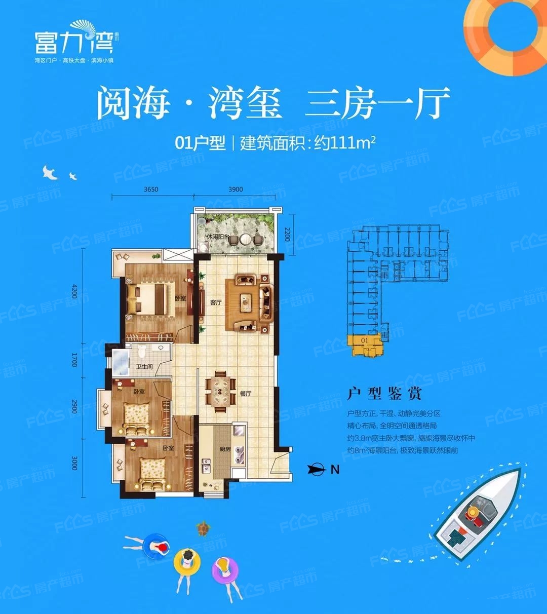 惠州富力湾户型评鉴(惠州富力湾户型怎么样?户型好不好?