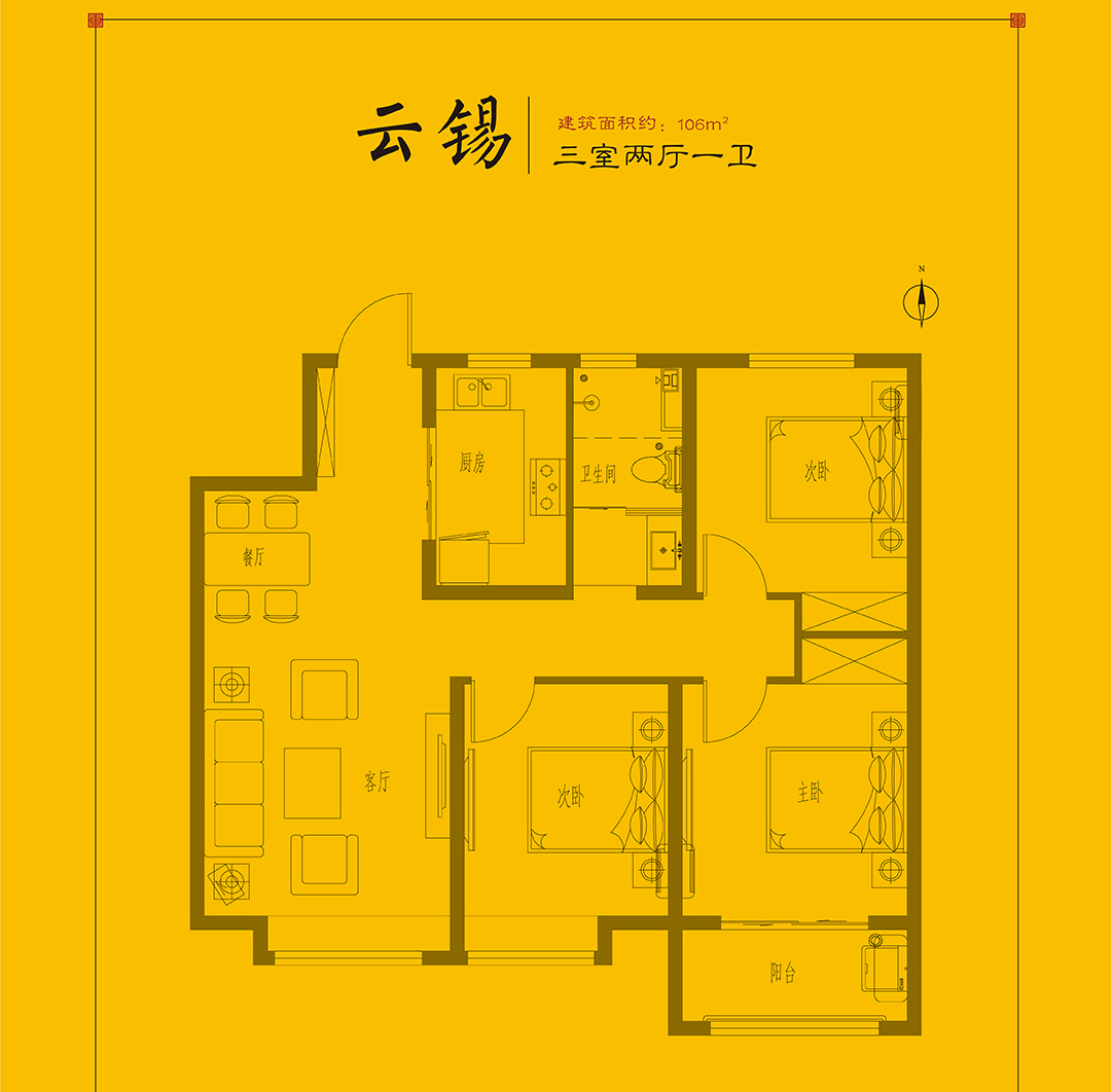 禹城·东海城户型咋样?90多平三室小户型有没有?