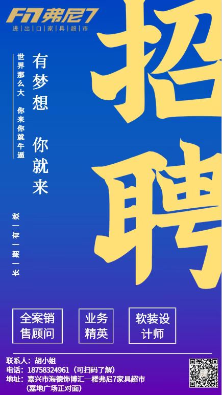 家装建材公司招聘信息多则 想要换工作的不容错过