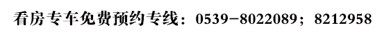 精品房源]临沂房产超市网线上看房活动精选楼bsport体育盘(图1)