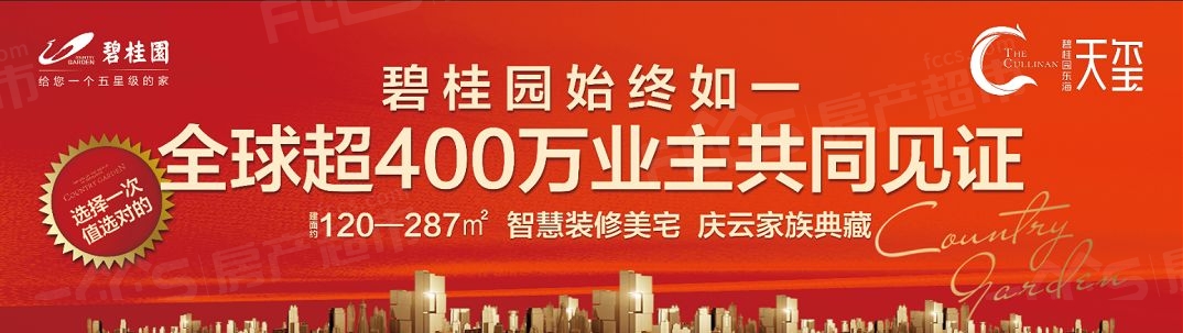 庆云碧桂园东海·天玺yj140-9户型 满足你三代同堂的惬意生活