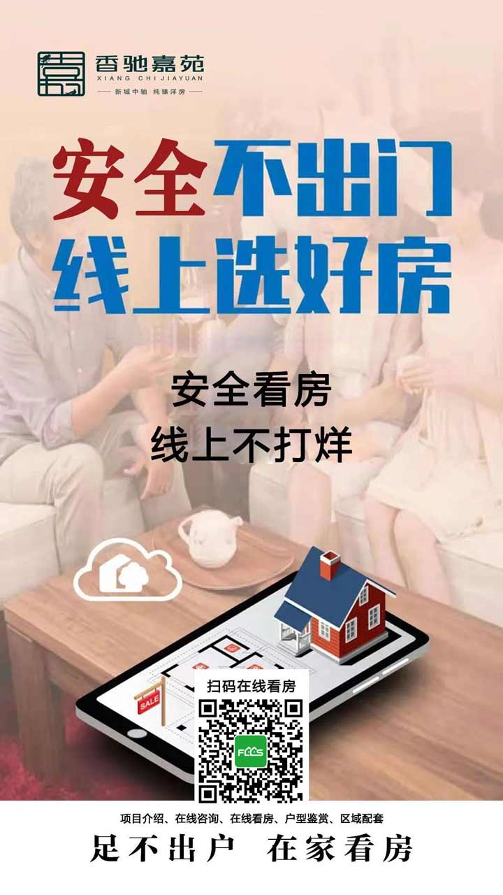 快来看看博兴香驰嘉苑的洋房户型设计的如何?