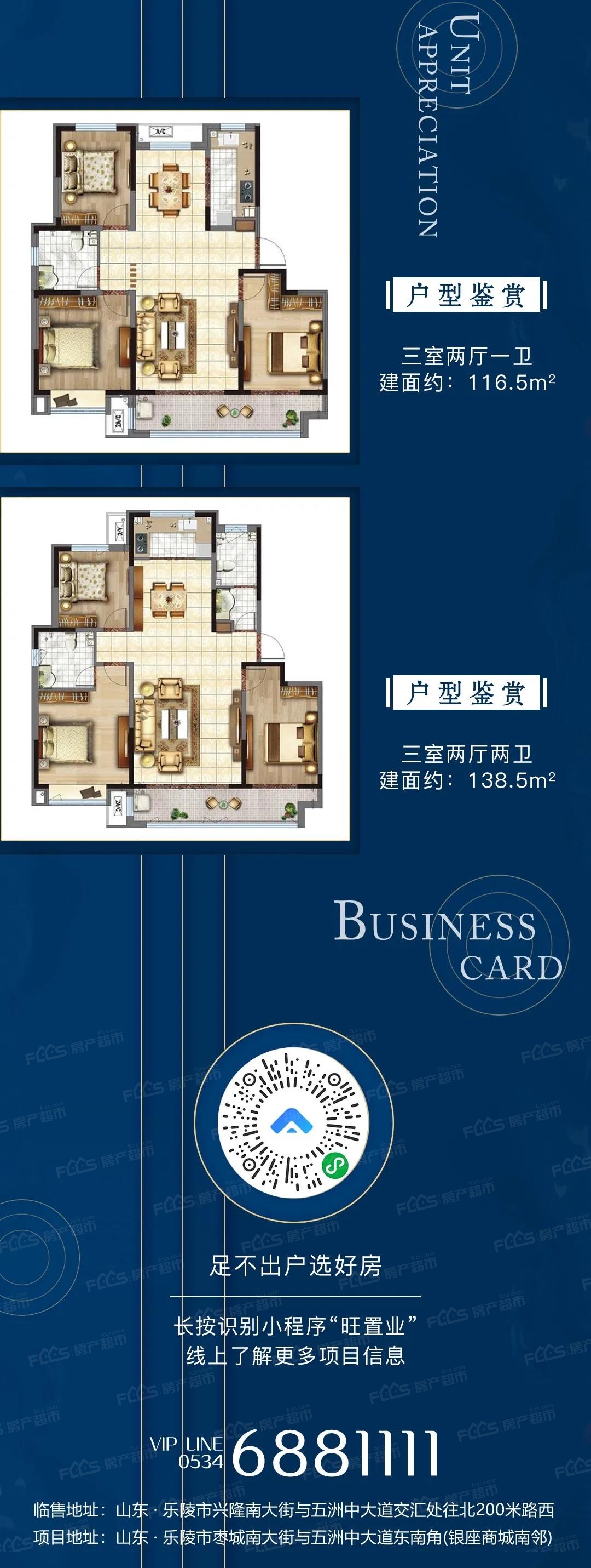 龙山公馆考究于心 精研于物 乐陵人居新标杆