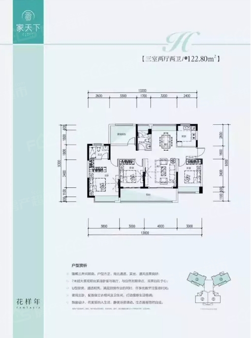 惠州花样年家天下楼盘值得买吗?看完你就知道!