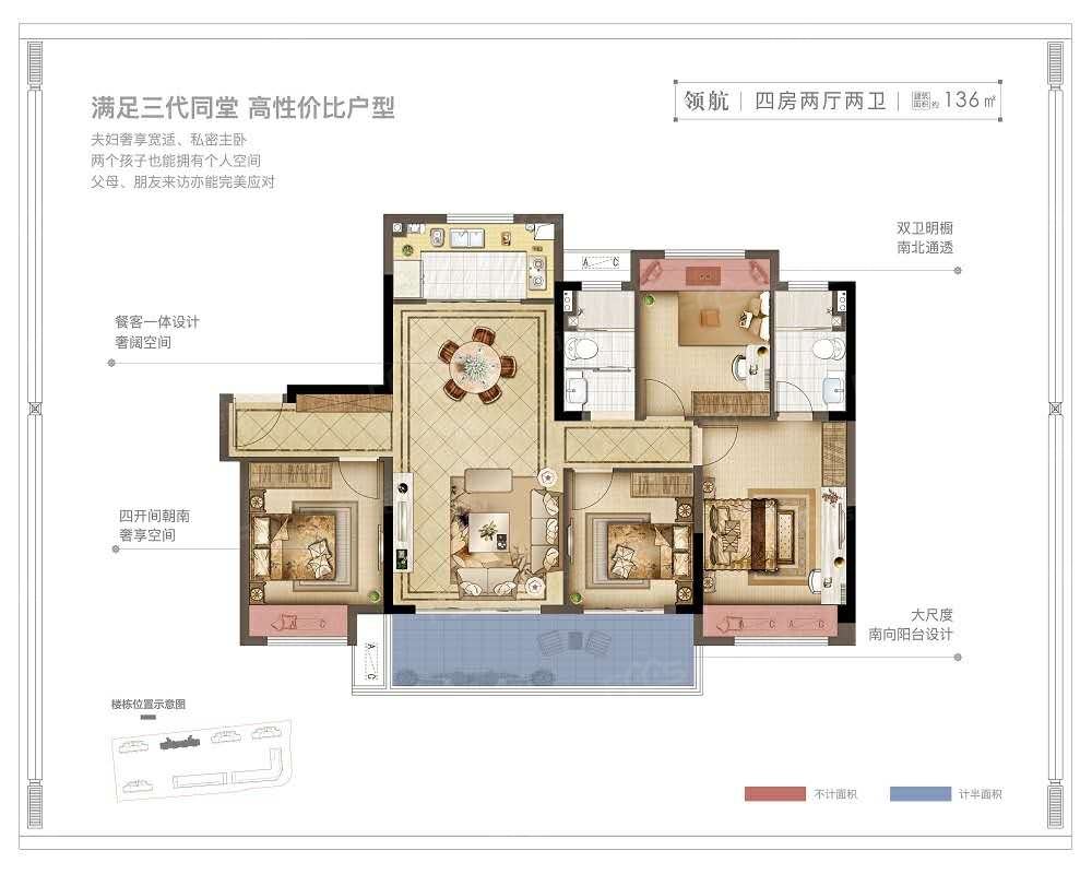 碧桂园天玺4室2厅2卫136㎡户型图-「南通房产超市」