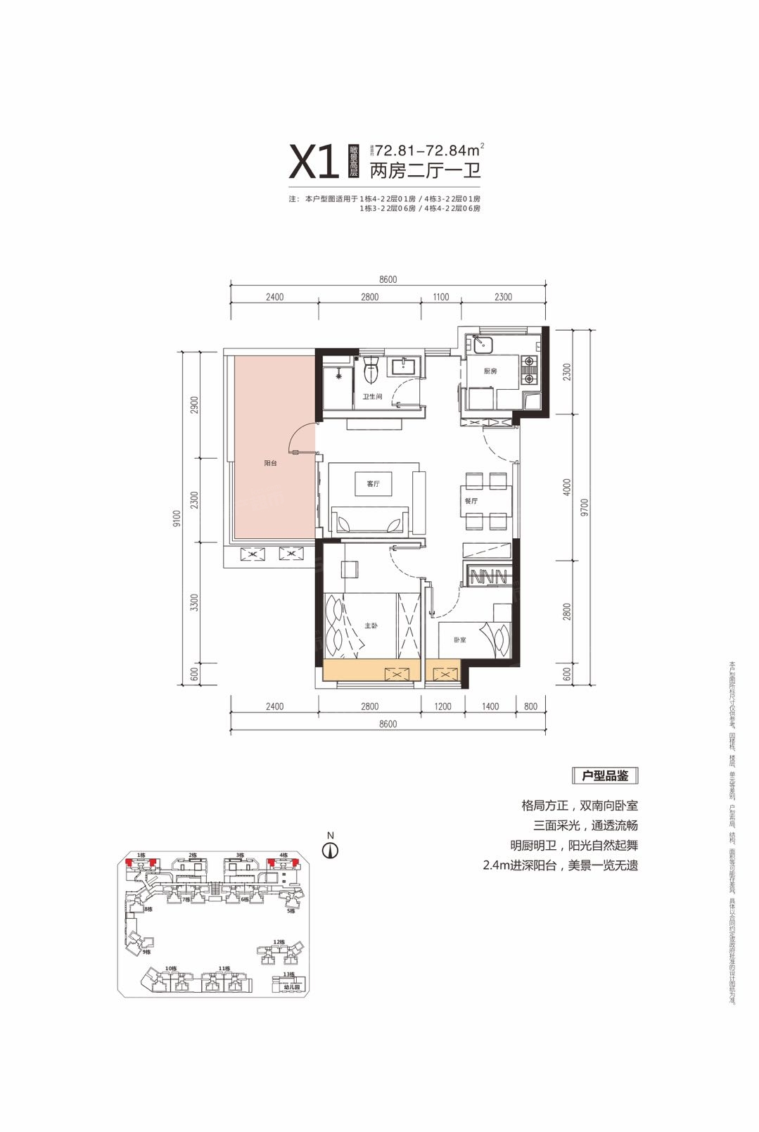 灿邦珑廷户型图