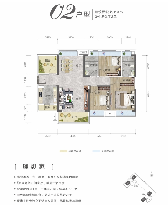 康桥公馆户型图