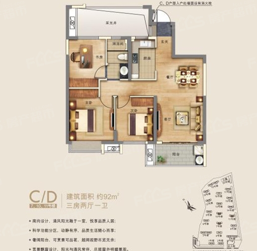 新力帝泊湾户型图