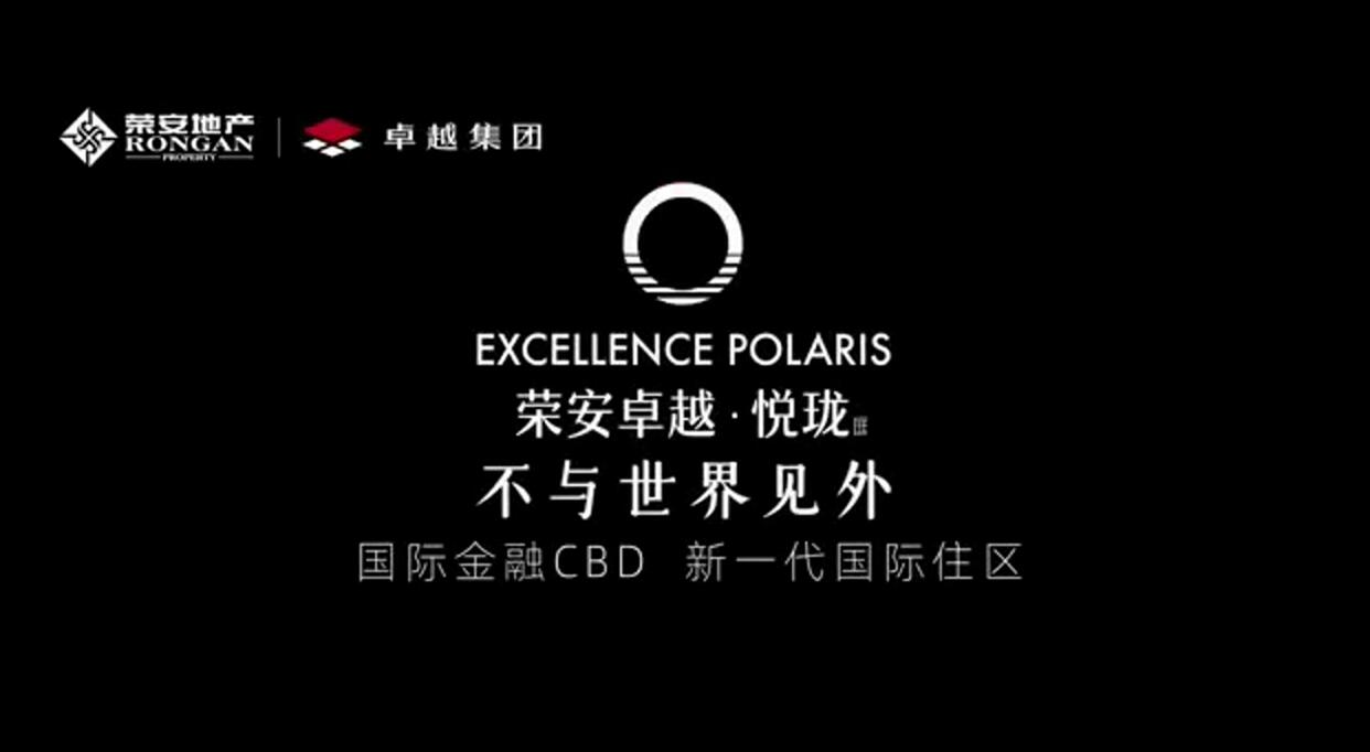 荣安&卓越 嘉兴国商新作案名公布