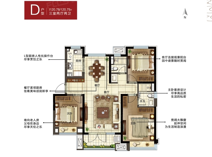 建面约120㎡三室两厅两卫