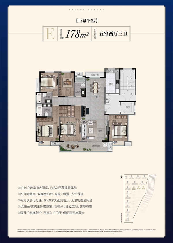 3,华锦·锦云里   e户型:建筑面积约178㎡,五室两厅三卫    房源