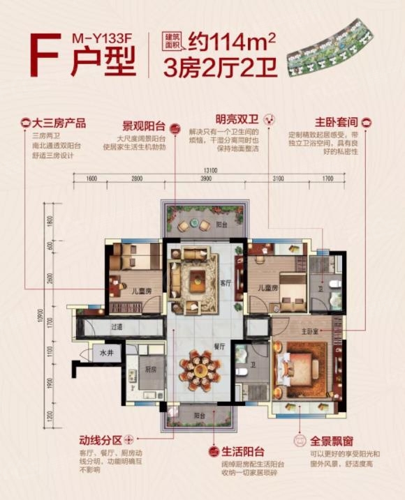 碧桂园山河城户型图