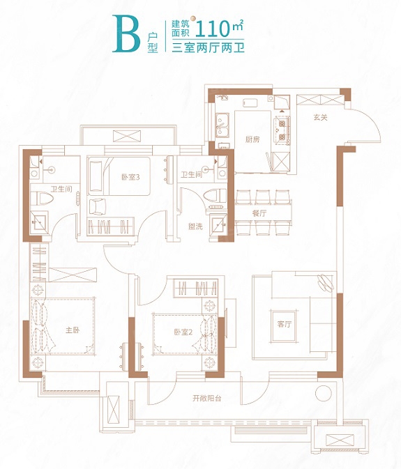 二,110平三室两厅两卫户型