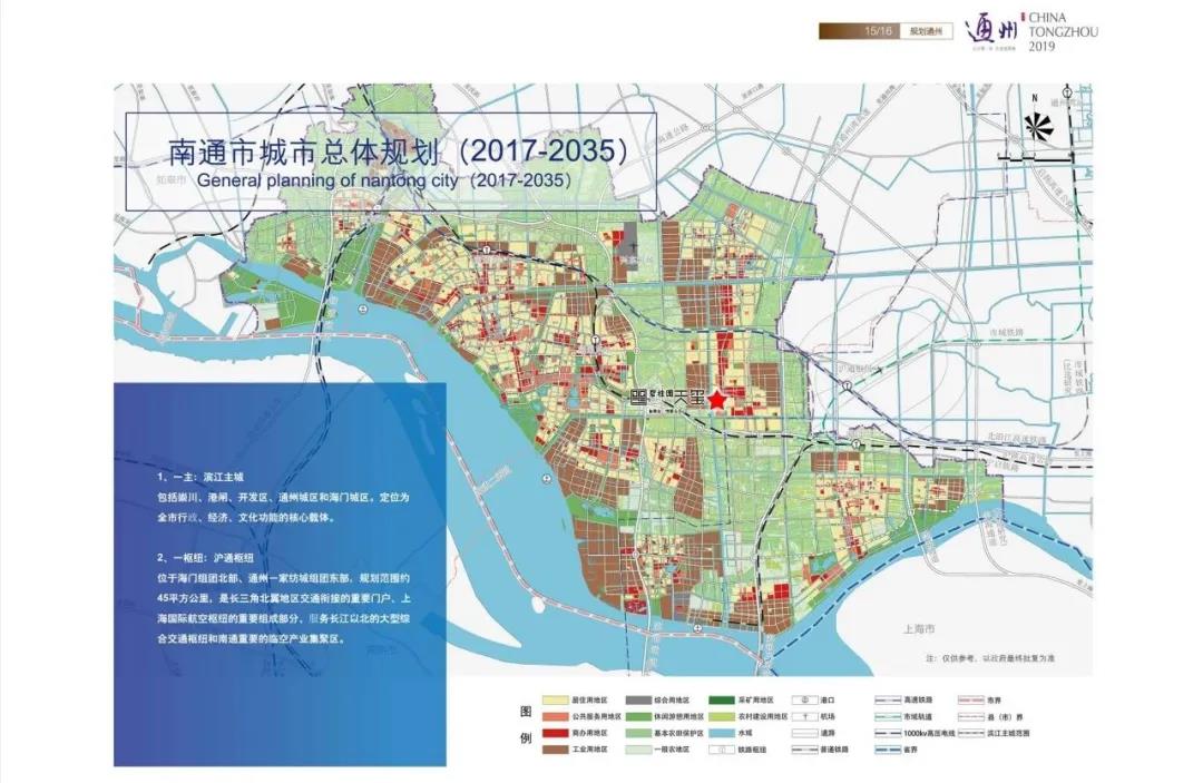 南通市城市总体规划(2017-2035)