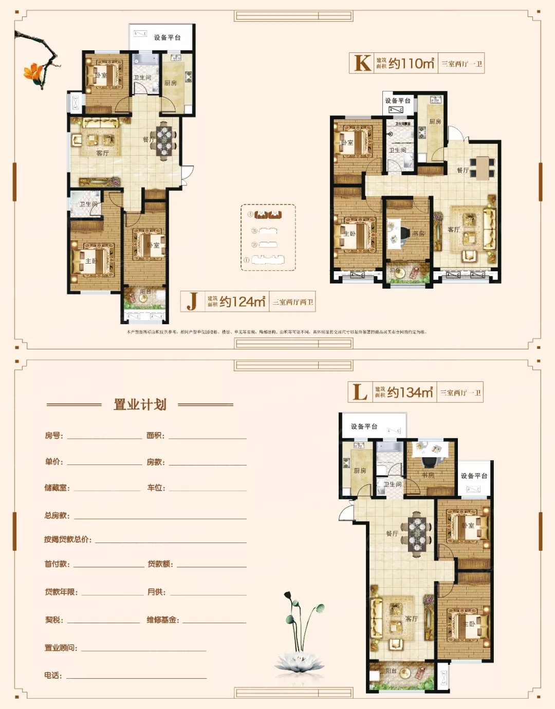 橡树·公馆位于桓台县城中 心大街以北,东岳路以西,西侧为惠仟佳