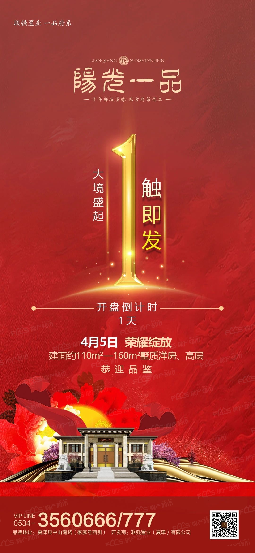 及时的购房资讯;德州房产超市网提供德州各大楼盘销售动态,为您购房