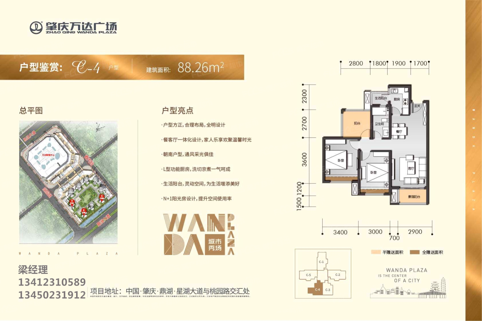 肇庆万达广场住宅户型图曝光?价格多少?