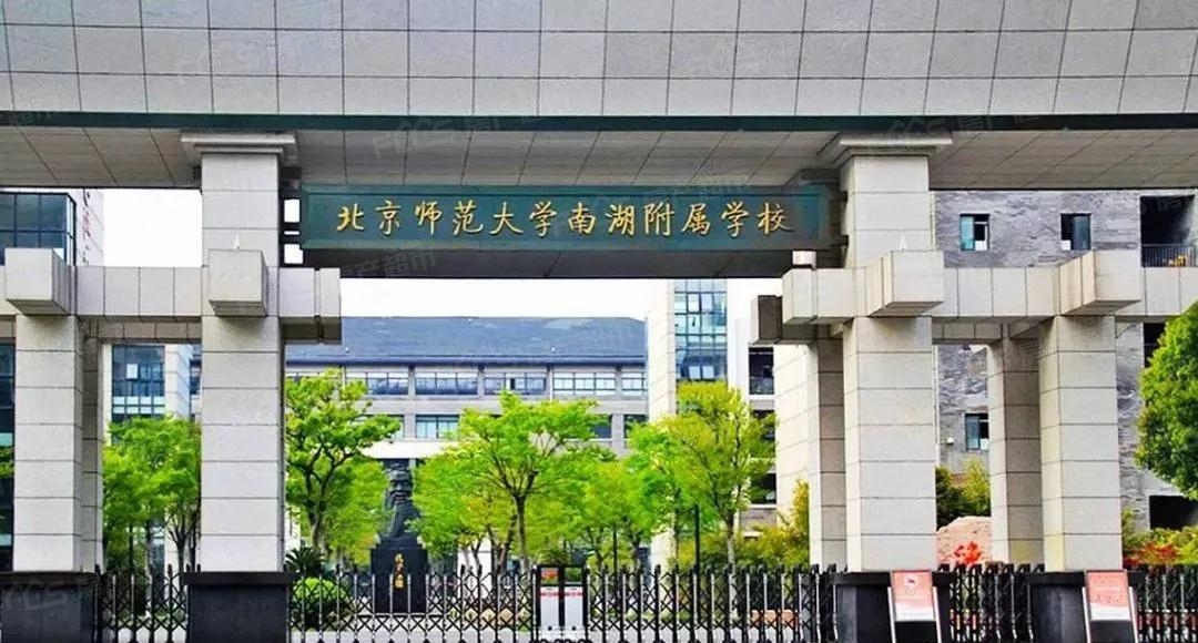 北师大南湖附属学校实景图安心守护 亲情陪伴成长家门口的优质小学