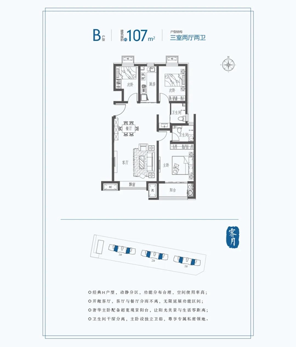 鑫都裕昌·莲湖湾,启幕城市湖畔万象风华-「聊城房产超市」