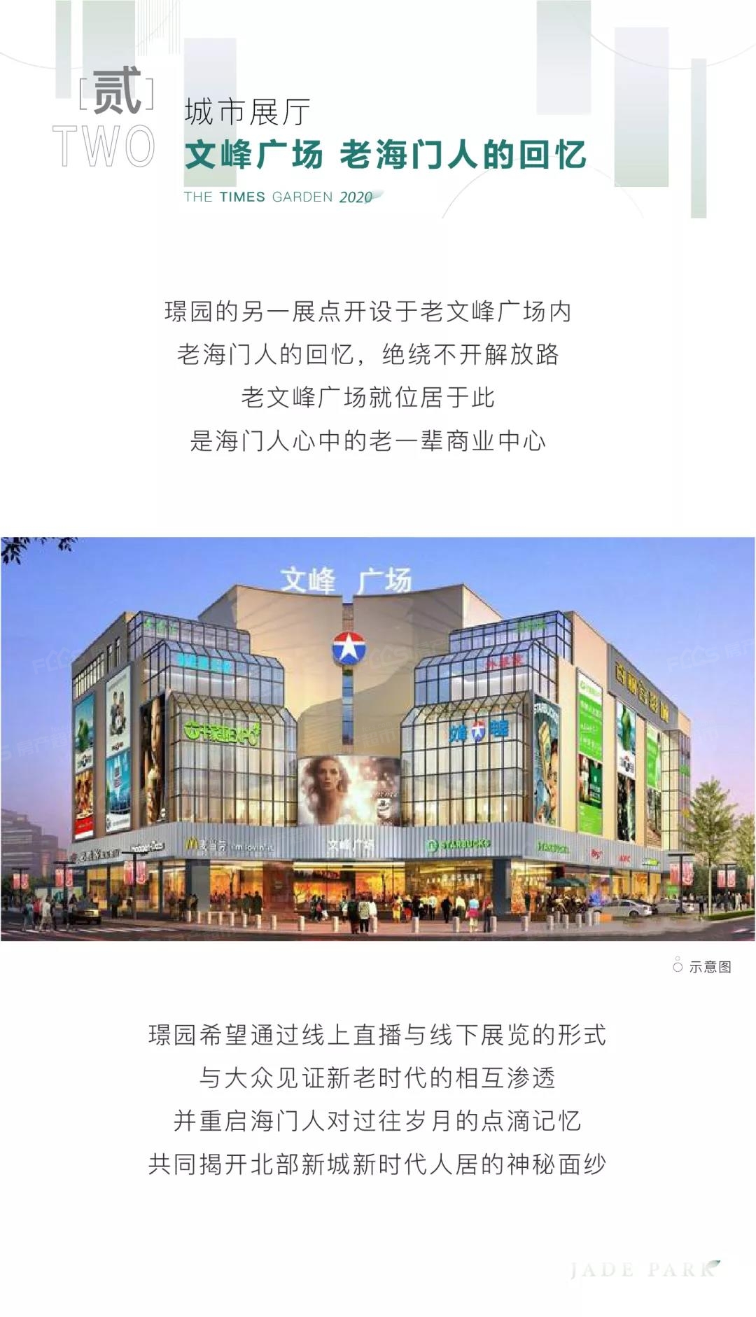 均价开盘时间:2020-07-26楼盘地址:南通市海门区宏伟路和中海路交汇处