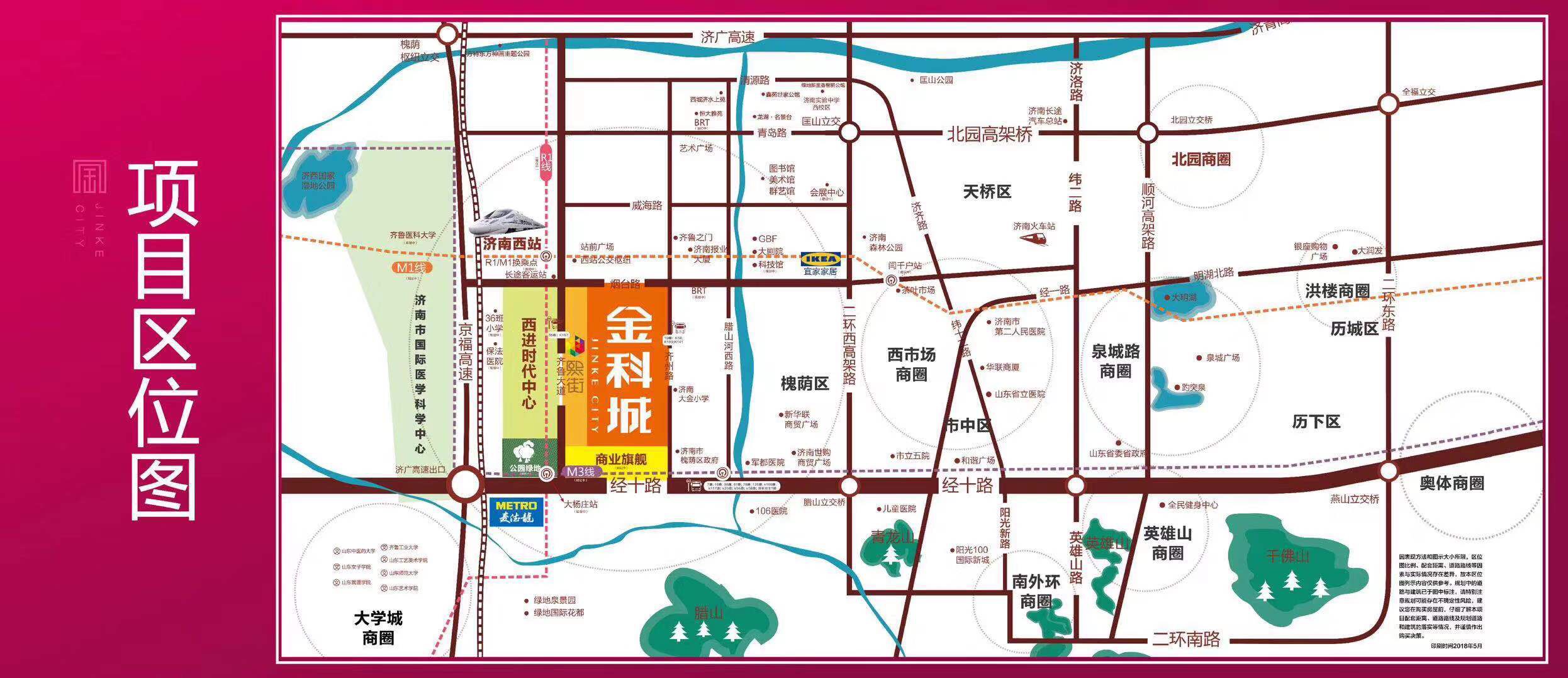 济南金科城有哪些卖点_金科城能买吗