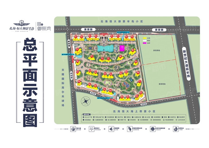 北海恒大御景湾平面图