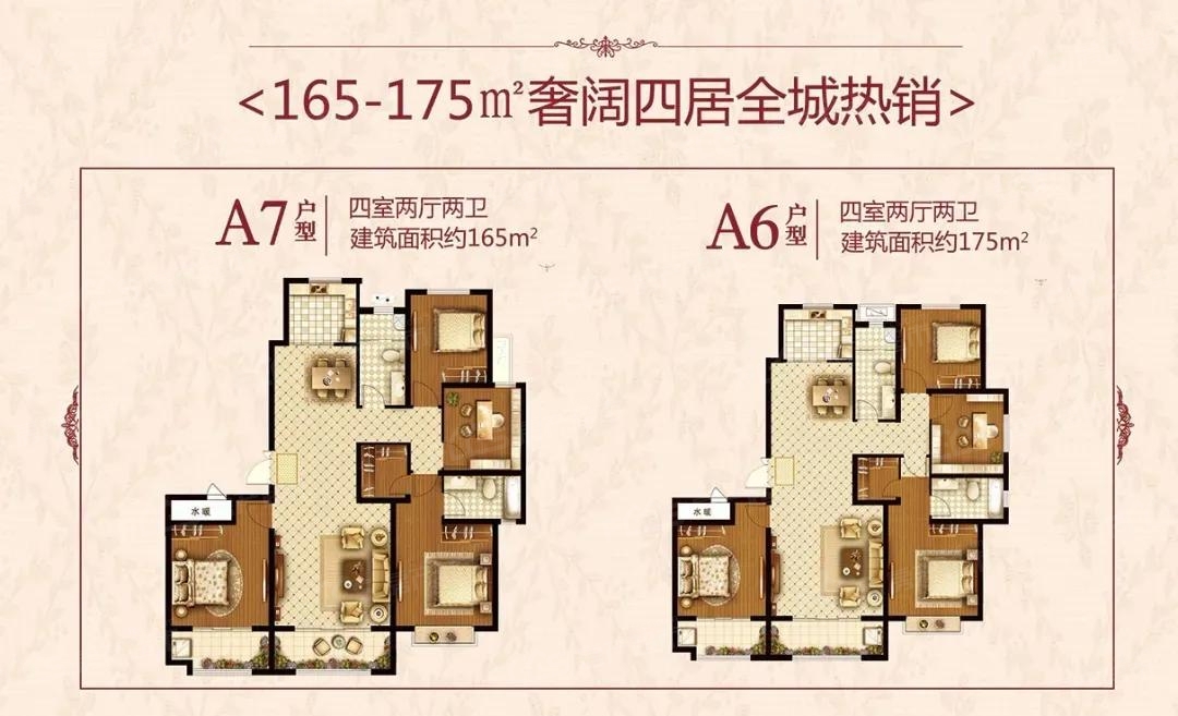 嘉诚东郡户型图